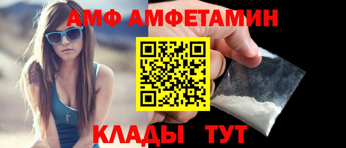 Надым  Amphetamine 97%  АМФЕТАМИН  Вход с VPN 