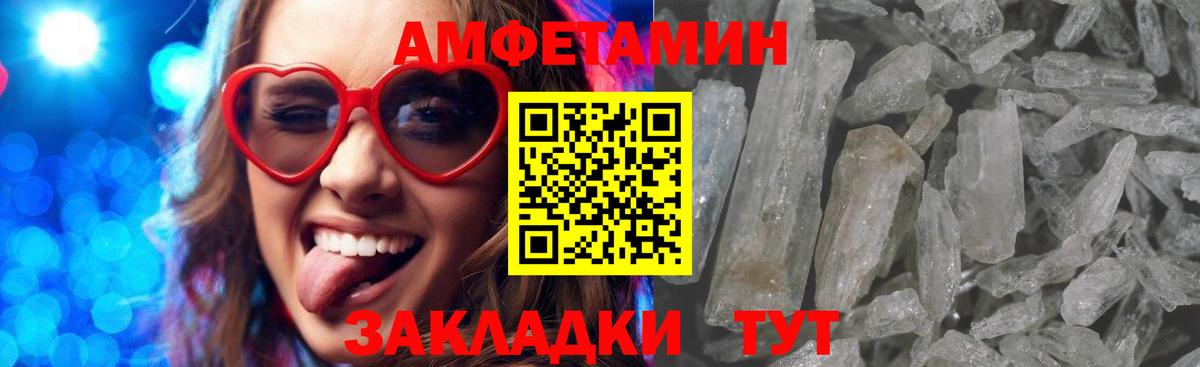 АМФ VHQ Надым