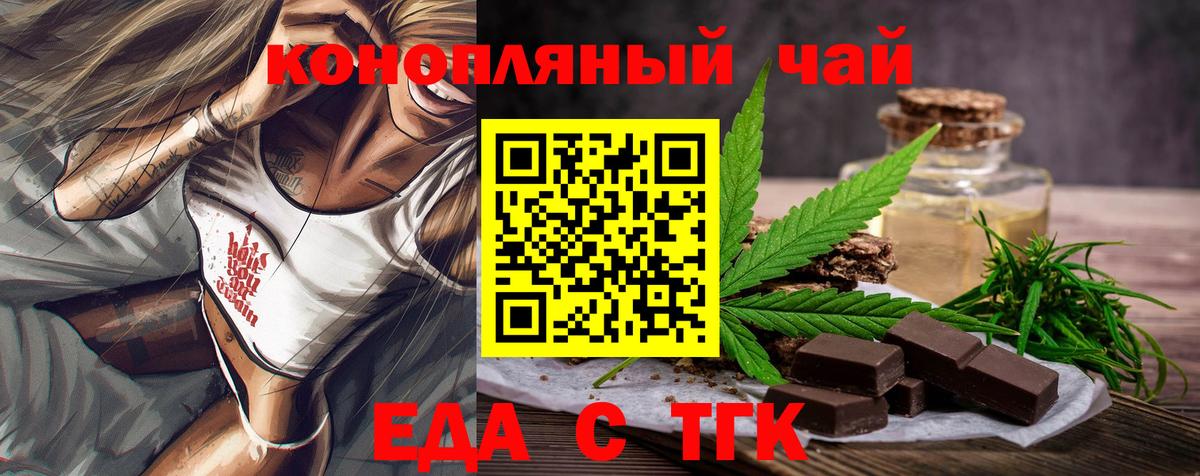 Надым  Печенье с ТГК марихуана  Вход с VPN 