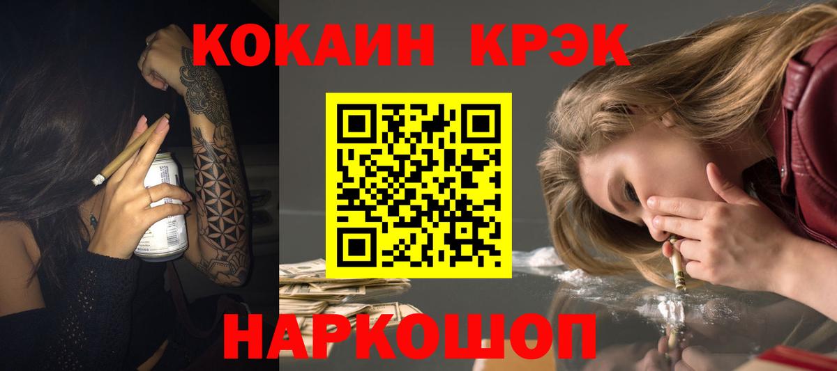 Cocaine Боливия  КОКАИН Columbia  Вход с VPN  Надым 