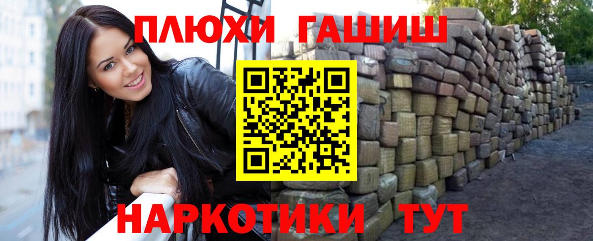 купить   Вход с VPN  Надым  ГАШ Premium 