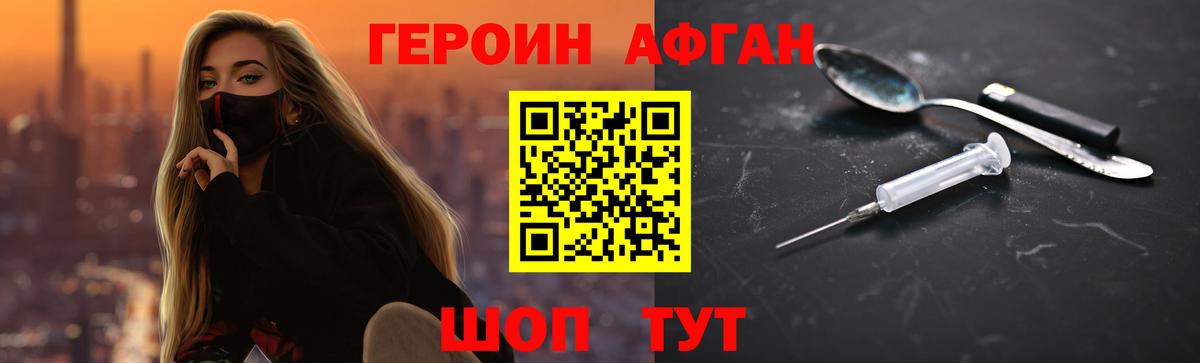 Героин гречка Надым