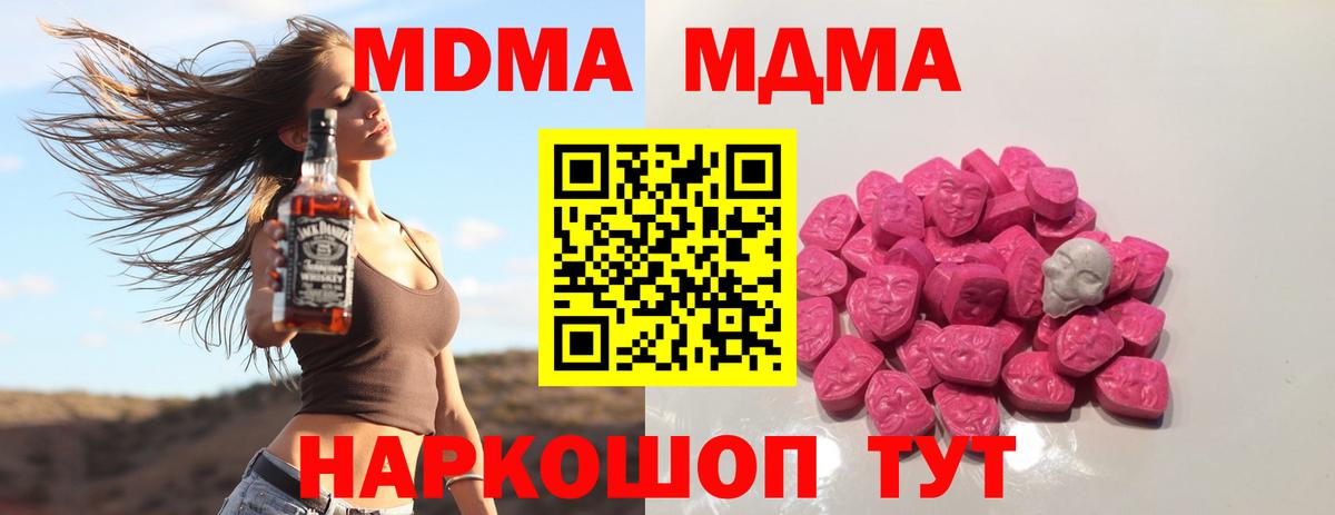 MDMA VHQ  MDMA кристаллы  Вход с VPN  Надым 