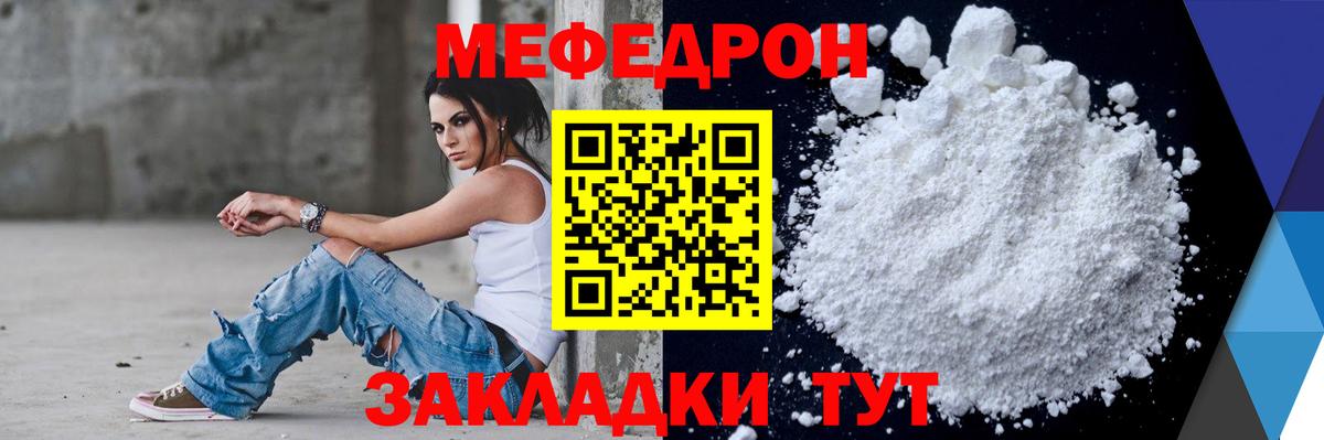 МЕФ mephedrone  Мефедрон VHQ  Надым  Меф  МЕФ  Вход с VPN 