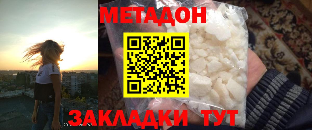 МЕТАДОН белоснежный  блэк спрут ТОР  Надым  Метадон мёд  Вход с VPN 