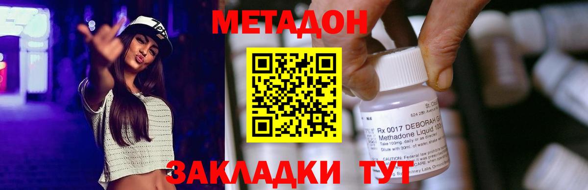 МЕТАДОН VHQ Надым