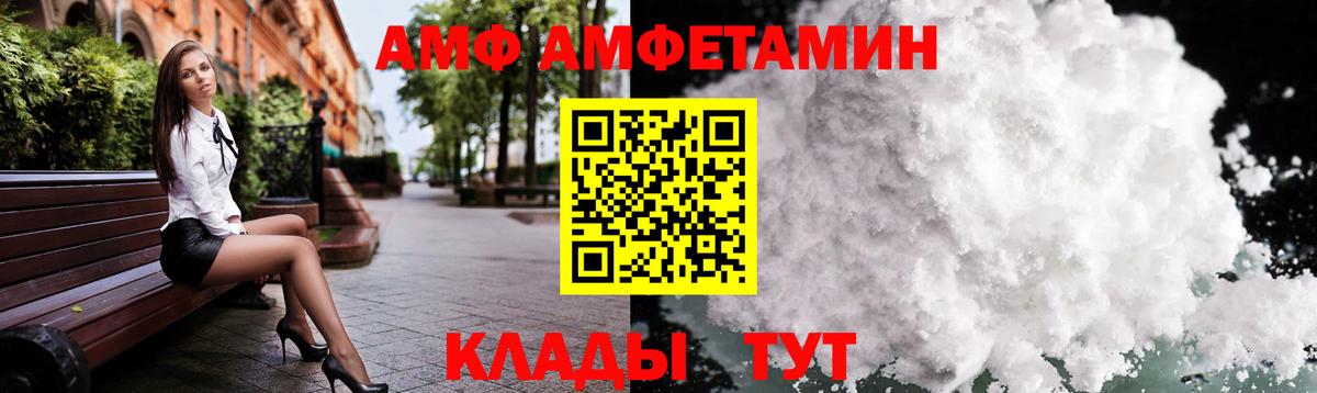 МЕТАМФЕТАМИН витя  Вход с VPN  Надым 